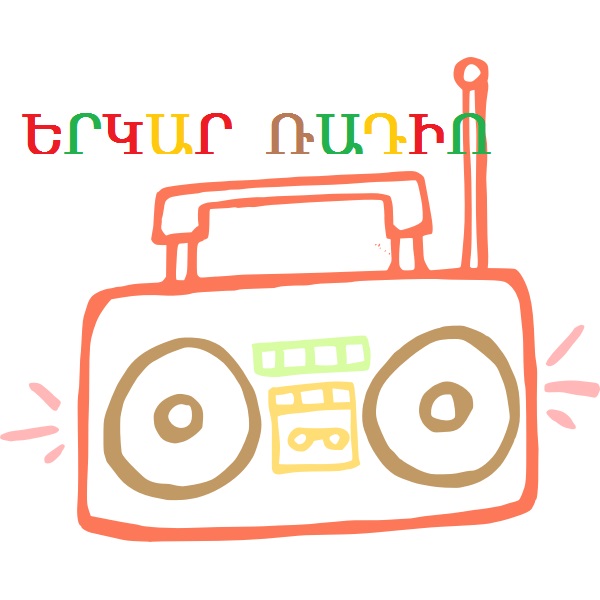 «Երկա՜ր» ռադիո N30