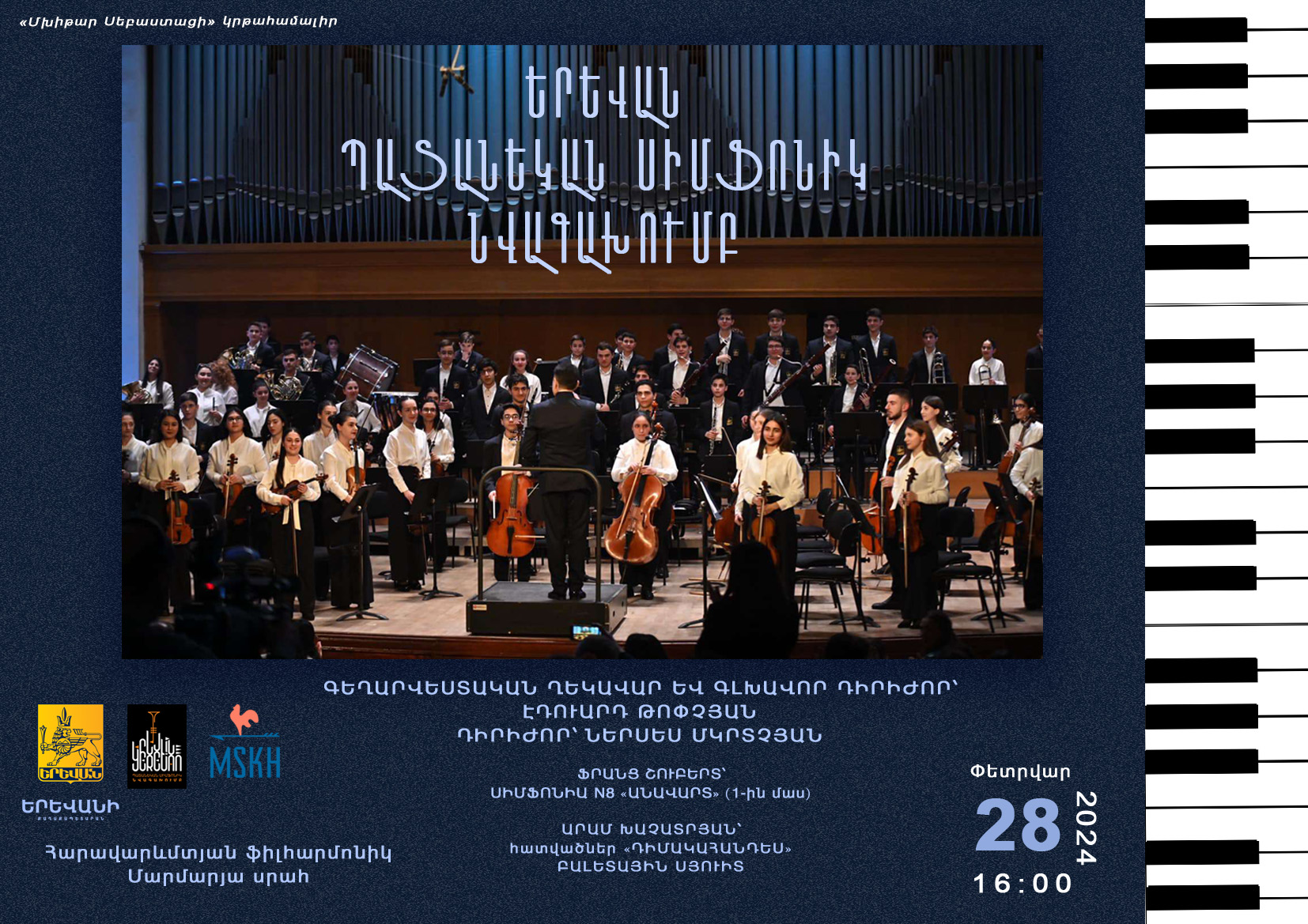 Concerto dell'orchestra sinfonica giovanile "Yerevan".